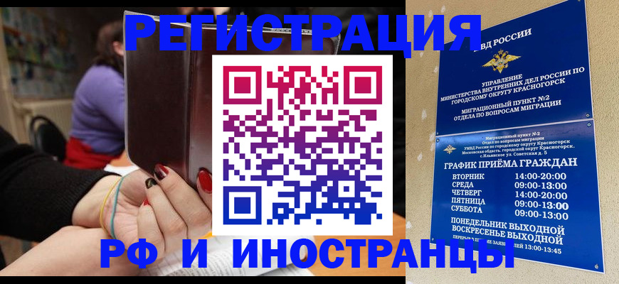 прописка регистрация в Мариинском Посаде