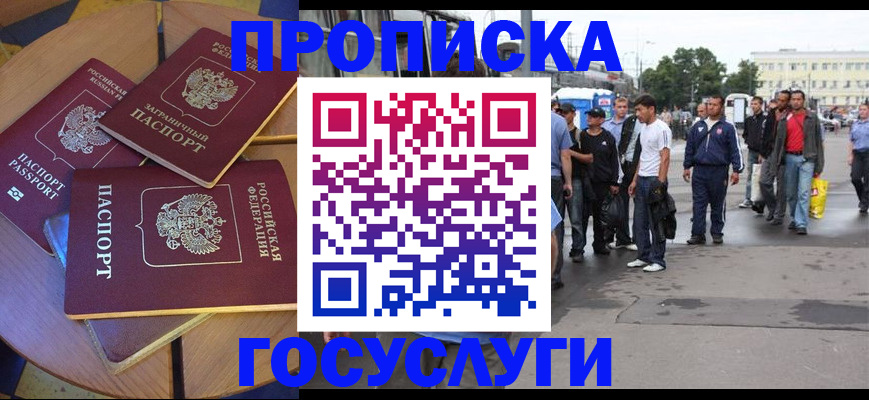 прописка в квартире в Мариинском Посаде