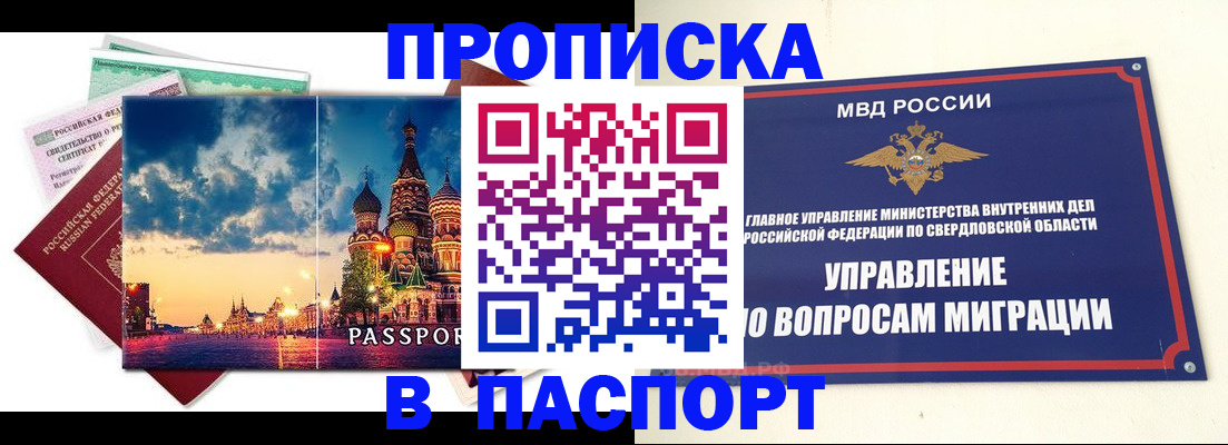 временная регистрация собственник в Мариинском Посаде